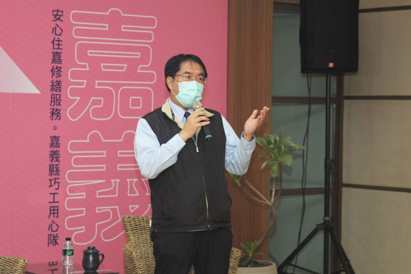 台南市長黃偉哲也共同主持「安心住嘉修繕服務交流會」。   圖：嘉義縣政府/提供
