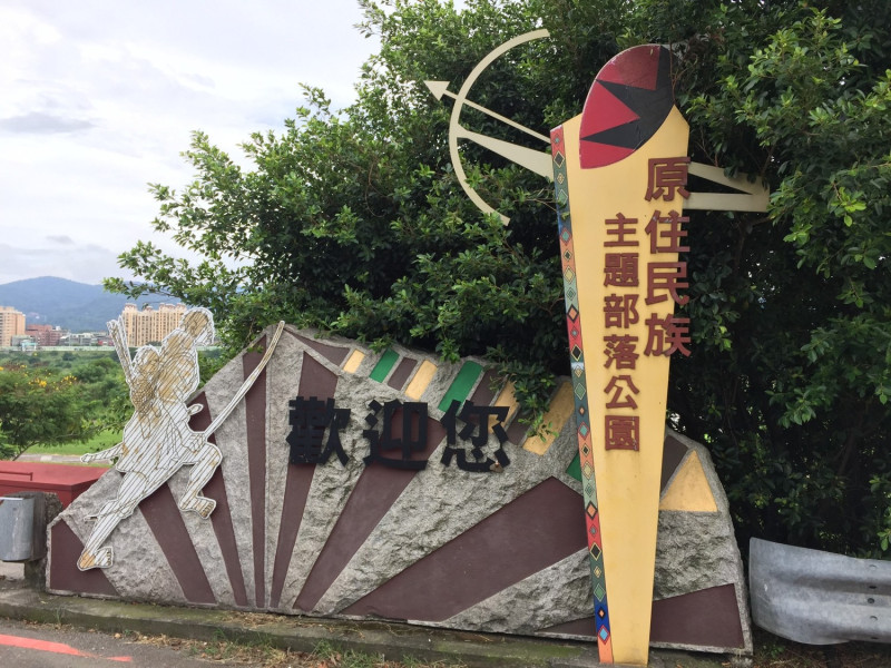 新北市水利局高灘地工程管理處宣布今年中秋假期除「樹林區原住民族主題部落公園」的烤肉區之外,其餘河濱公園都禁止烤肉。 圖:高灘地工程管理處提供