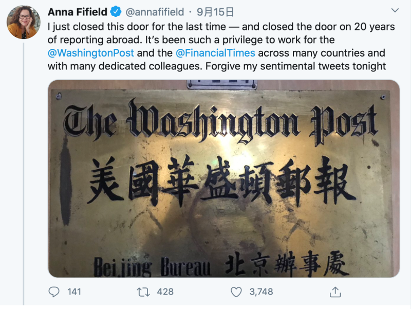 她15日在推特放上《華盛頓郵報》北京辦事處的照片，感性寫道「我最後一次關上這扇大門」。   圖/翻攝自弗菲爾推特