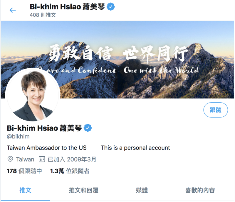 蕭美琴將推特簡介改為「台灣駐美大使」。   圖：翻攝自蕭美琴推特