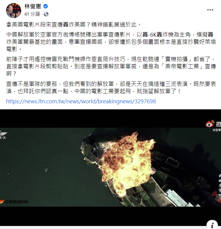 林俊憲在臉書發文嘲諷中國精神錯亂。   圖：翻攝自林俊憲臉書