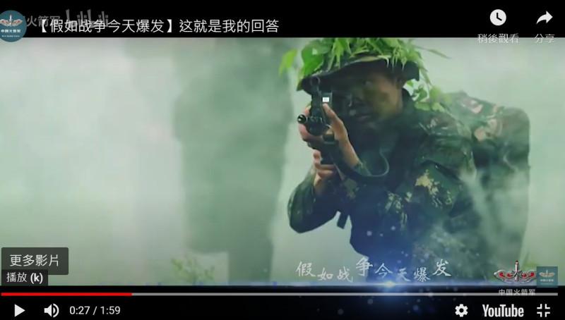 解放軍東部戰區官方微博21日發布一個宣傳MV《假如戰爭爆發》，讓許多中國小粉紅興奮不已。   圖： 翻攝中國火箭軍YouTube