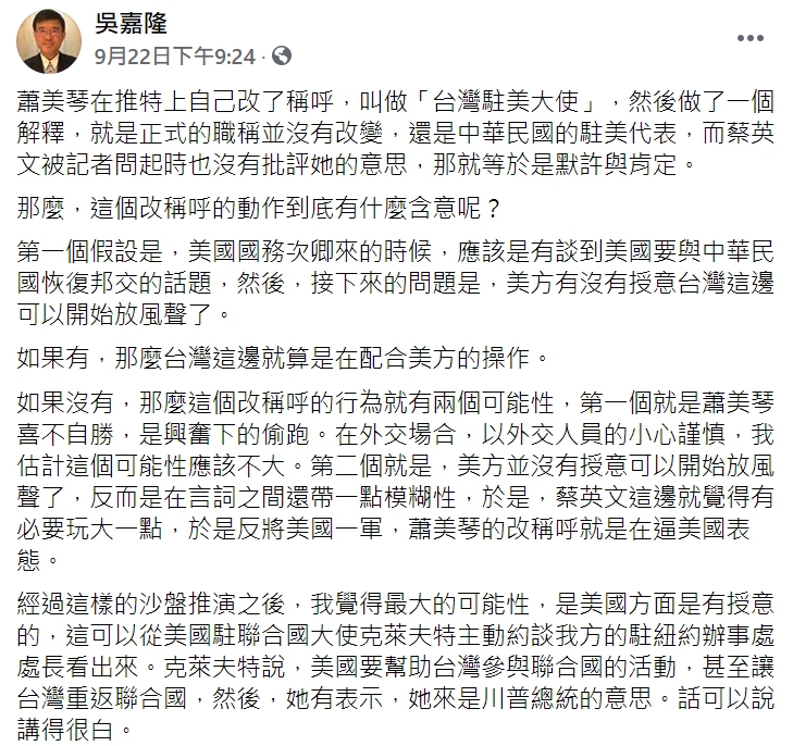 經濟學家吳嘉隆。   圖 : 翻攝自吳嘉隆臉書