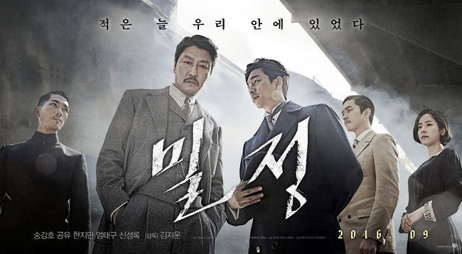 由孔劉和宋康昊主演的電影《密探》，是華納兄弟進軍南韓市場4年來唯一一部成功的電影。   圖：翻攝自韓網