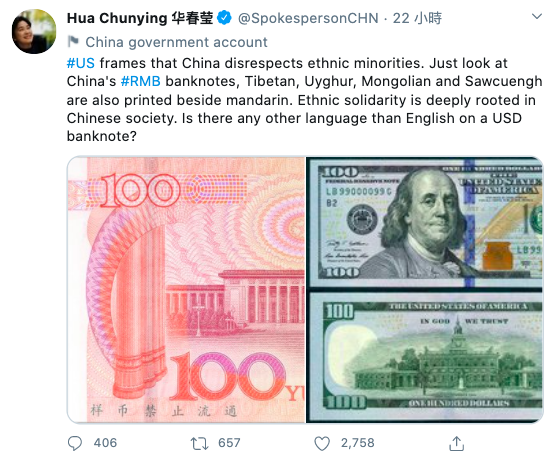 華春瑩po圖反擊美國，稱人民幣上有多種語言，顯示中國民族團結。   圖：翻攝自華春瑩推特