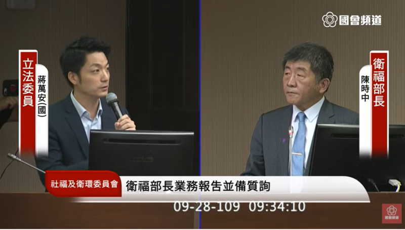 立法委員蔣萬安在國會質詢衛福部長陳時中。   圖：擷取自立法院直播