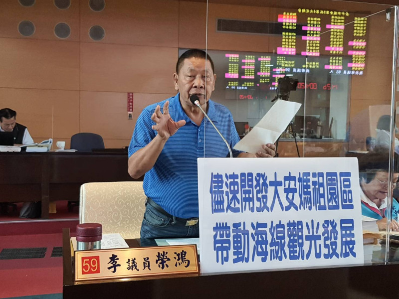 台中市議員李榮鴻要求市政府儘速開發大安媽祖園區。   圖：李榮鴻／提供