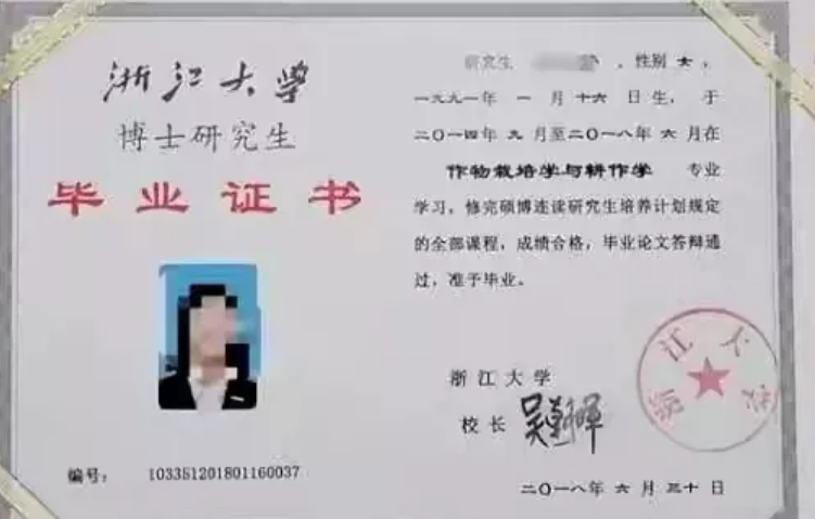 浙江大學女博士生墜樓身亡，疑似不堪指導教授一年400通電話性騷擾 翻攝自權謀網