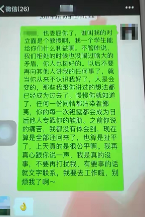 浙江大學女博士生墜樓身亡，疑似不堪指導教授一年400通電話性騷擾   翻攝自權謀網