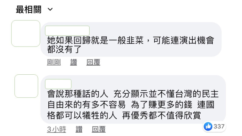 網友更直言，如果歐陽娜娜歸化中國了，就只是一般韭菜，搞不好連演出機會都沒有了。   圖：翻攝臉書粉絲專頁