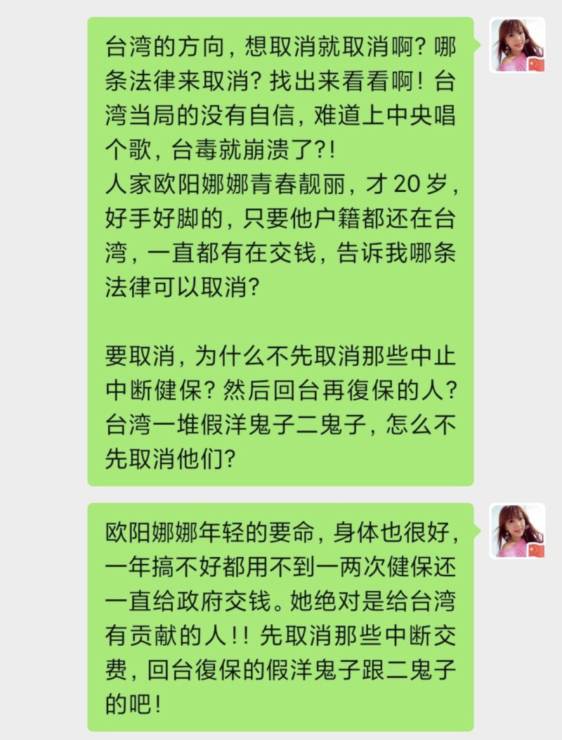 劉樂妍也表示，外界希望歐陽娜娜不要享有台灣健保，對此她則覺得，怎麼度先取消那些假洋鬼子的健保。   圖：翻攝微博