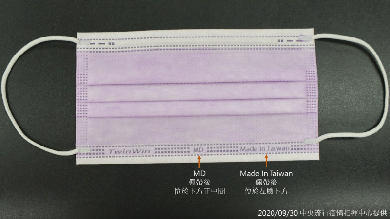 MD在下方正中間、Made In Taiwan在左臉下方。   圖：中央流行疫情指揮中心/提供