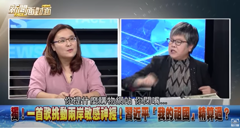 國民黨立委陳玉珍（左）、資深媒體人黃光芹（右）２人在節目中唇槍舌戰。   圖：翻攝年代新聞面對面
