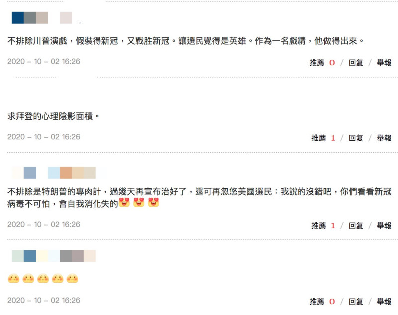 網友在《鳳凰網》下留言批評川普。   圖：截取自鳳凰網留言處