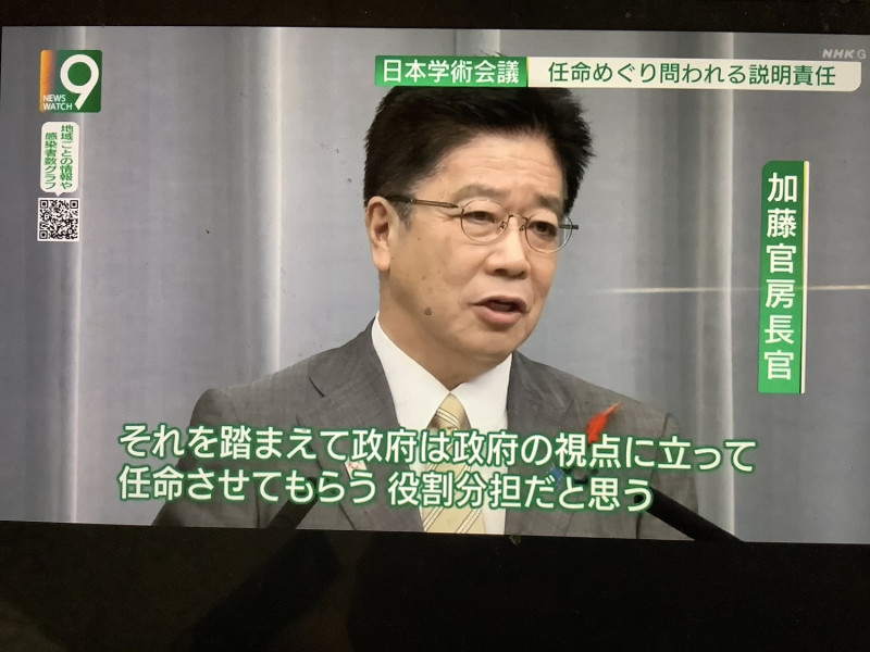 菅義偉透過官房長官加糖勝信來表示排除六人是政府立場，沒義務將日本學術會議的推薦照單全收，堅持不肯撤回此項排除。   圖：攝自NHK九點新聞