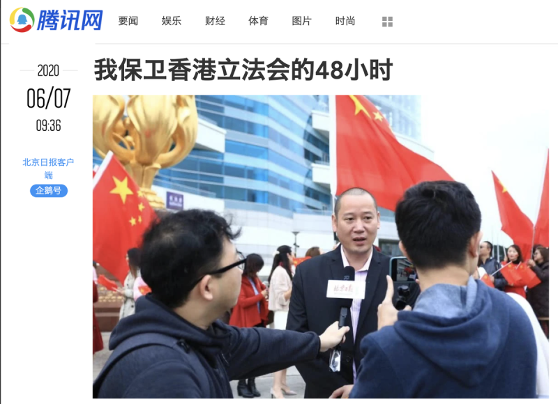 徐天民接受媒體訪問時，總是有著五星旗在旁。   圖:翻攝自騰訊網