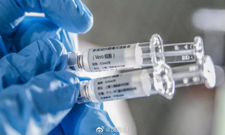 中國研發的預防武漢肺炎（新冠肺炎，COVID-19）疫苗一針要價台幣1,271元。   圖：翻攝自鳳凰網