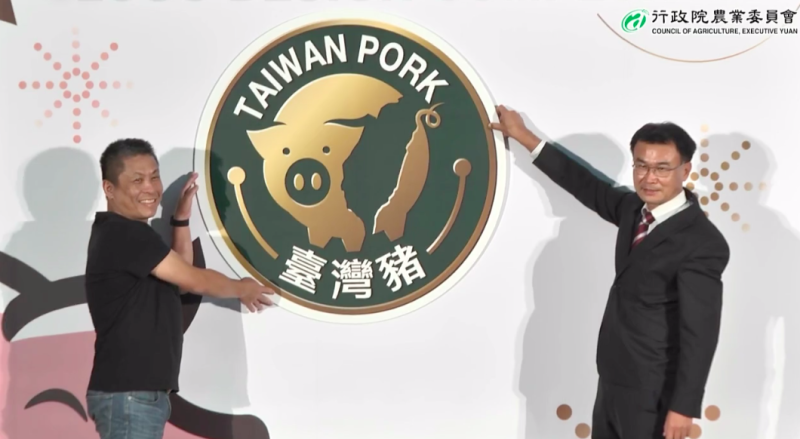 台灣豬識別標章票選結果出爐。   圖：擷取自農委會直播畫面