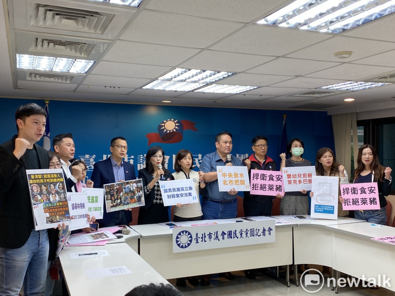台北市議會國民黨團召開記者會反萊豬。   圖：周煊惠／攝