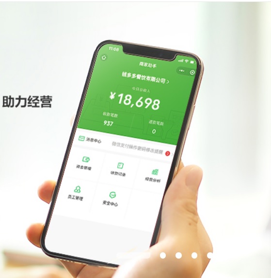 中國騰訊電子支付包括微信、QQ錢包等，在海外也可以使用，用戶大增。   圖：翻攝自微信支付官網