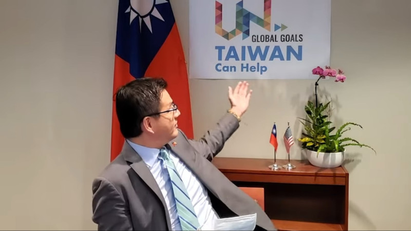 駐亞特蘭大辦事處今年改採視訊舉行雙十國慶活動，主題「攜手同心，台灣前進」（Working Together to Lead Taiwan Forward）。   圖：取自TECO Atlanta頻道