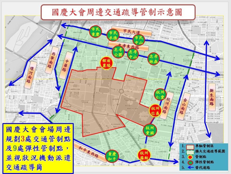 國慶大會周邊交通疏導管制示意圖   圖：臺北市政府警察局