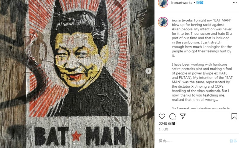 瑞典藝術家創作的習近平「蝙蝠俠」肖像海報，引發爭議後，張貼這些藝術海報的飯店已將海報撤下。   圖：翻攝ironartworks IG