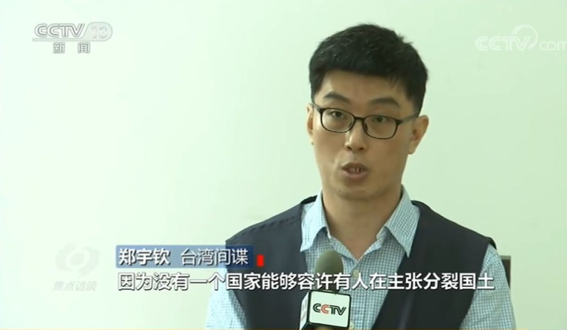 中國央視播出影片宣傳「台諜案」，聲稱曾在捷克任教的台籍學者鄭宇欽被捕，但報導所舉的資料卻漏洞百出。   圖：取自央視畫面