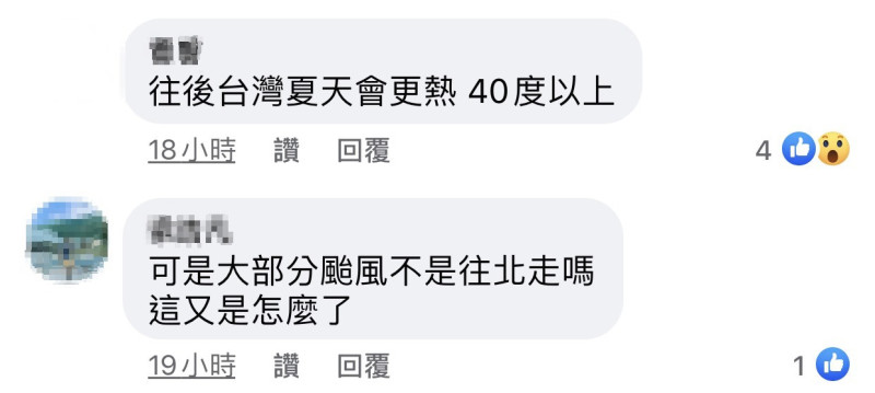 賈新興的分析文章出來後，就有網友擔憂留言，台灣未來會更熱40度以上，但氣象局對此回應，不用過早擔憂。   圖：翻攝臉書粉絲專頁