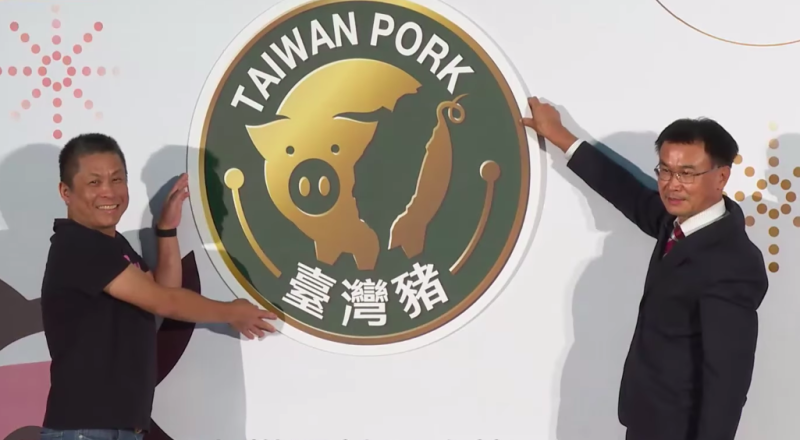 網路流傳台灣豬標章使用「TAIWAN PIG」翻譯，農委會證實為錯誤資訊。圖為台灣豬標章獲選圖樣。   圖：翻攝自農委會臉書