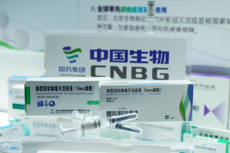 「中國醫藥集團」旗下國藥控股公司（Sinopharm）研發的疫苗。   圖：翻攝自中國生物官網