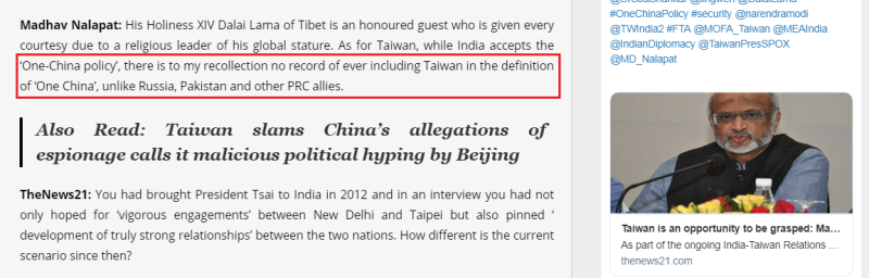 《The News 21》專訪聯合國教科文組織和平主席納拉帕特（右圖），他稱印象裡印度似乎沒有任何紀錄把台灣納入「一個中國」（紅框處）。   圖：翻攝自《The News 21》官網