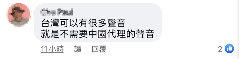 網友在林大鈞的發文底下留言支持「台灣可以有很多聲音，就是不需要中國代理的聲音」。   圖：翻攝臉書