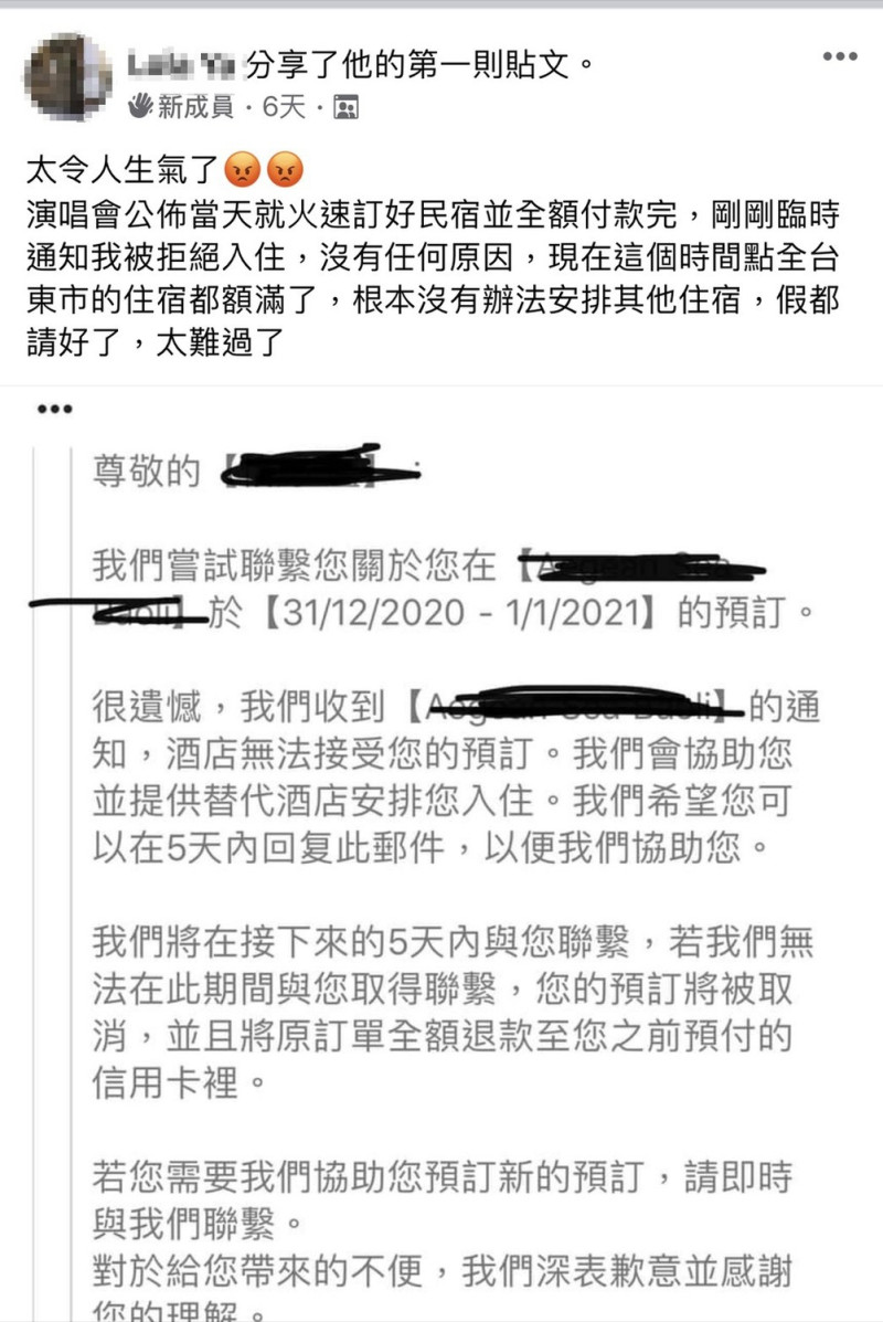 有網友在張惠妹粉絲私人社團爆料，自己已經訂好的台東民宿，卻沒有理由的被退訂。   圖：翻攝臉書社團