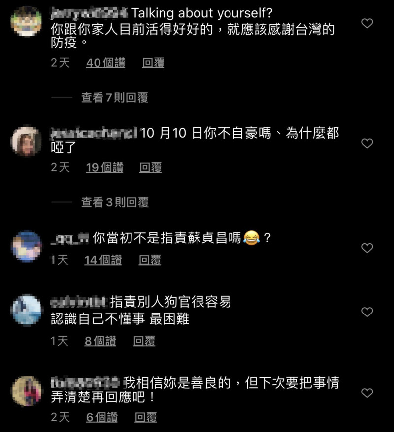 范瑋琪心靈雞湯文一出，不少網友紛紛在底下留言酸她。   圖：翻攝Instagram