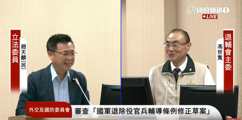 民進黨立委趙天麟（左）、退輔會主委馮世寬（右）。   圖：翻攝國會頻道