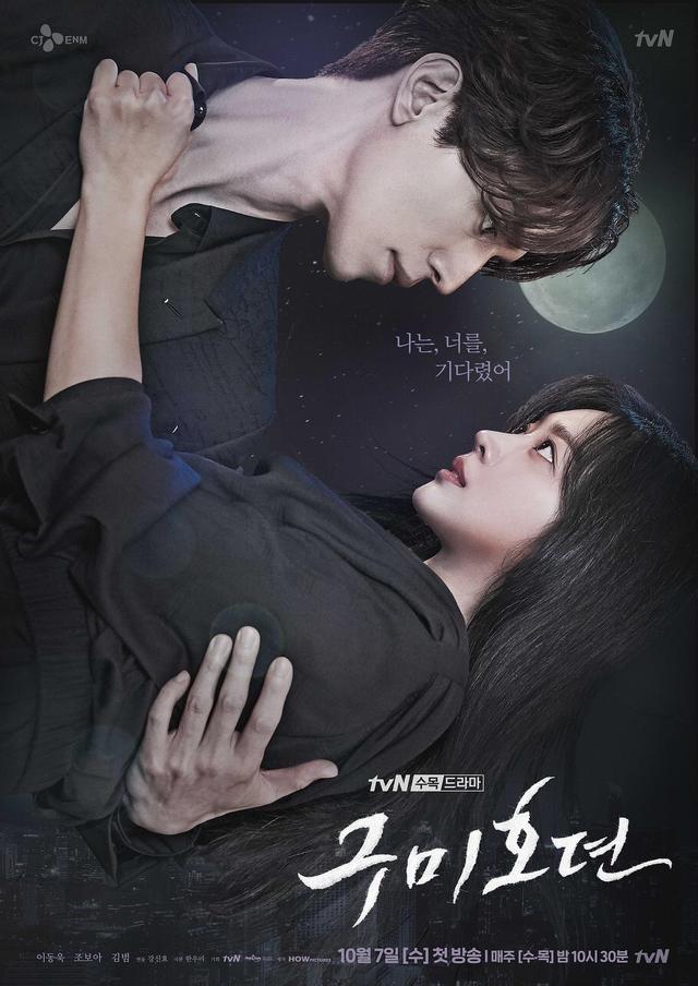 南韓男星李棟旭新劇《九尾狐傳》剛開播就話題不斷，卻有中國網友直指該劇抄襲，引發熱議。   圖：翻攝自tvN官網
