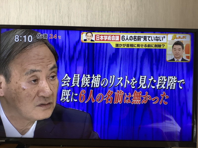 菅義偉在記者會表示自己沒看過日本學術會議的推薦名單，也就是6人不是他排除的，把責任推給別人。 圖：翻攝自TBS新聞秀節目