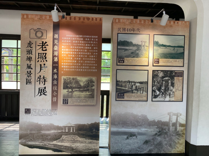 「遇見台灣第一水庫古往今昔」照片展。   圖：台南市觀光局／提供