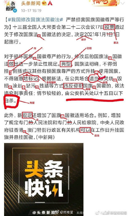 《頭條新聞》疑似刻意修改新聞稿，諷刺中國當局。   圖：翻攝自微博