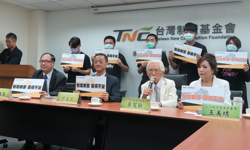 台灣新憲基金會呼籲「制訂新憲、目標不變」   圖：林朝億/攝