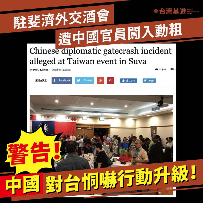 台灣基進今天譴責「流氓國家」的流氓行徑。   圖:台灣基進