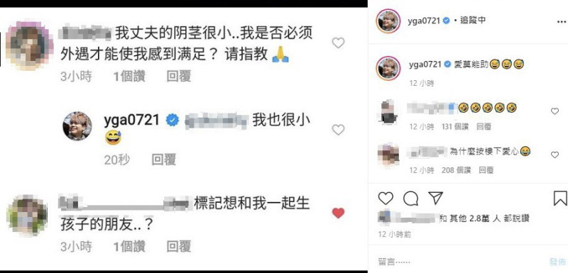 蔡阿嘎昨天PO出他又被騷擾的對話截圖。   圖：翻攝Instagram