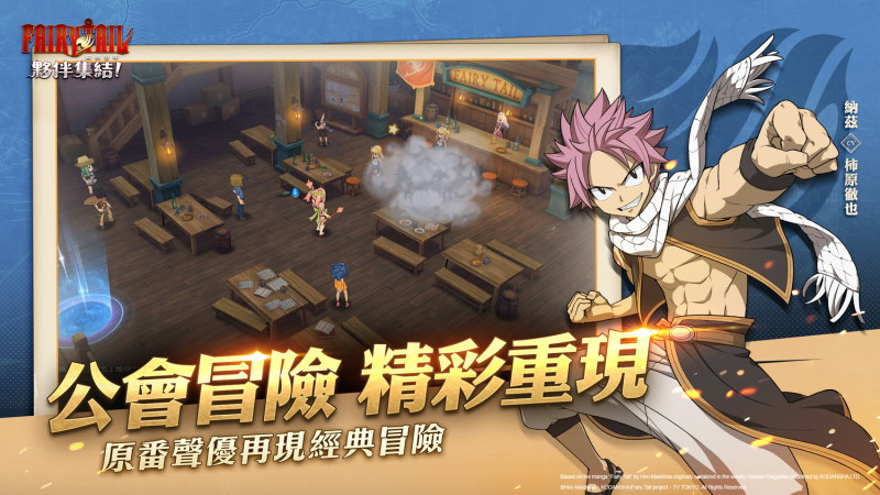 原著動畫聲優再現經典場景,帶你重回妖尾的熱血與感動! 圖:Garena/提供 原著動畫聲優再現經典場景,帶你重回妖尾的熱血與感動! 圖:Garena/提供