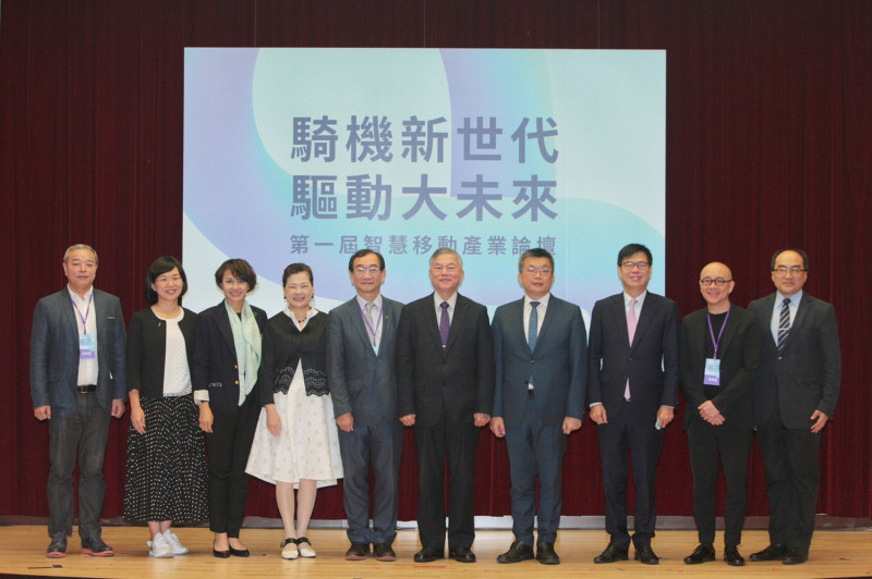 第一屆智慧移動產業論壇，邀集產、官、學、研齊聚一堂，共同探討電動機車。   圖／主辦單位提供