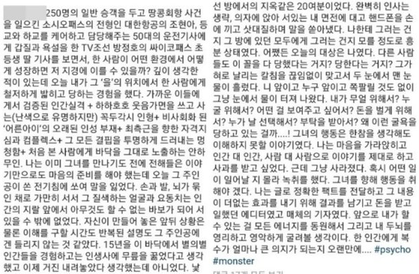 韓國資深設計師發長文控訴女星耍大牌。   圖：翻攝自韓網