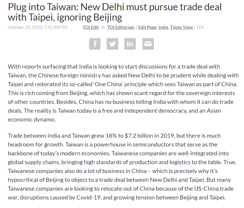 印媒《印度時報》今（22）天刊登一篇社論，稱中國的行為相當荒謬，中國根本沒有權力對印度指點，並強調台印簽訂自由貿易，可謂「雙贏」。   