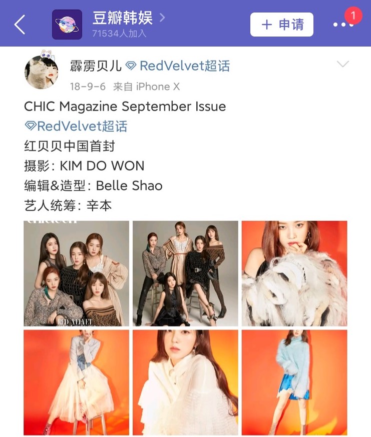 該名造型師2018年曾發過和Red Velvet合作貼文，讓網友認為她的爆料十分可信。   圖：翻攝自豆瓣韓娛