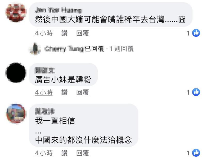 網友表示，他覺得中國來的都沒有什麼法治觀念。   圖：翻攝臉書
