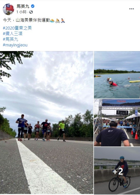 馬英九稍早在臉書上分享自己參加鐵人三項的照片，並直呼「今天，山海美景伴我運動」。   圖：翻攝自馬英九臉書